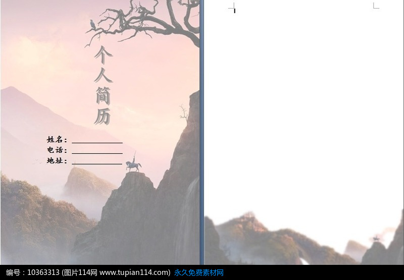 空白个人简历封面设计素材免费下载_其他其他_图片114