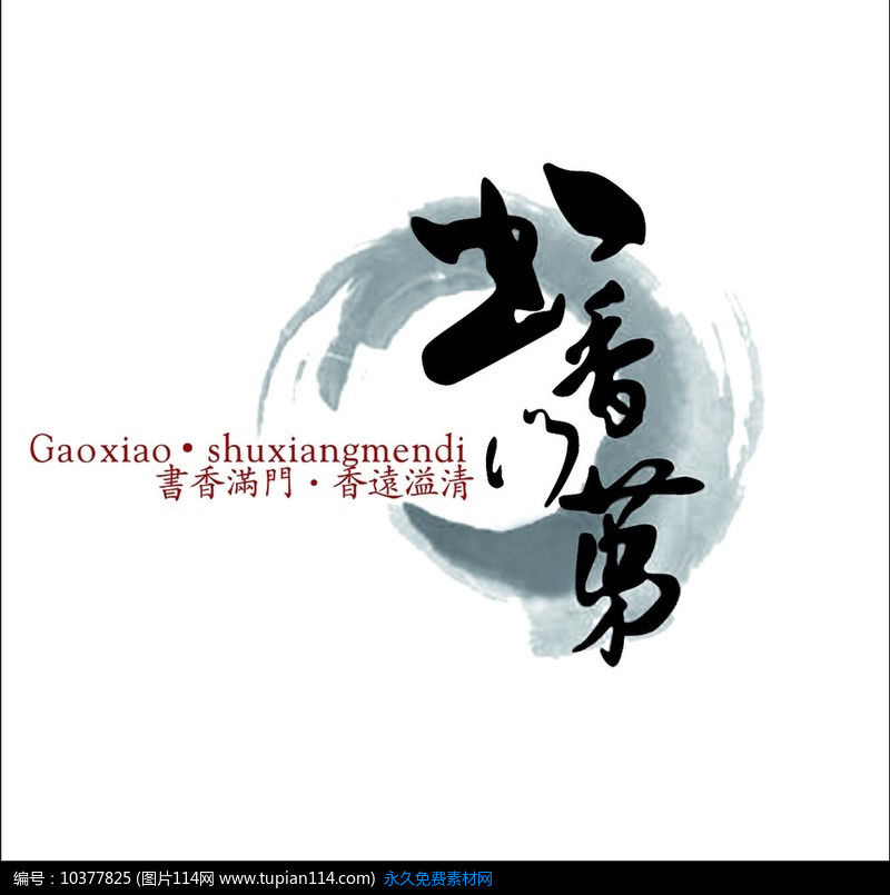 书香门第logo设计