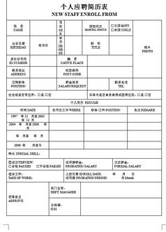 > 正文 2019年9月3日平安保险代理人个人简历 - 平安保险代理人个人