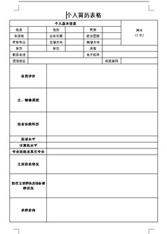 简历设计模板_简历设计模板设计-图片114免费素材网