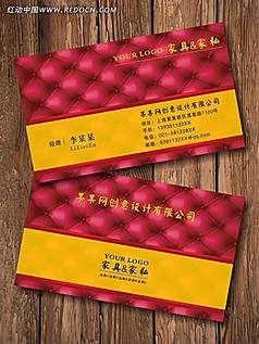 家居装饰名片设计模板免费下载_名片设计ai_图片114