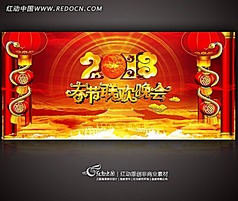 2013蛇年 春节联欢晚会背景