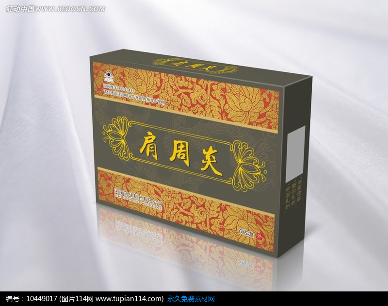 [原创] 肩周炎膏药包装