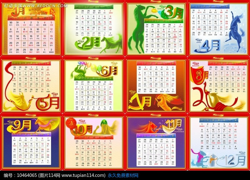 2019年挂历日历表,2020年挂历日历表 2014马年挂历日历表设计