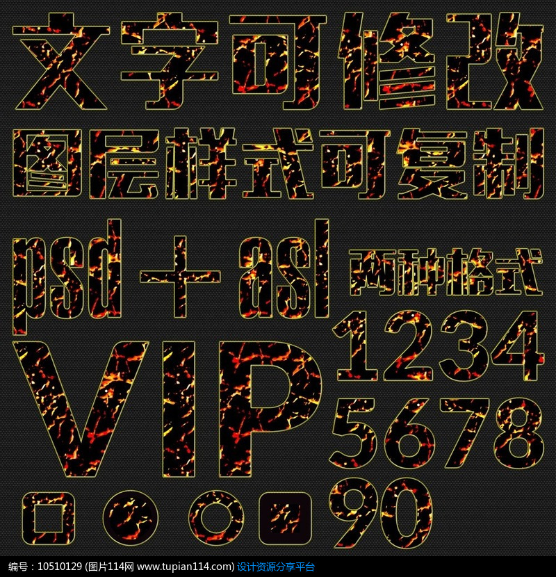 炫彩火星文字样式,其他,psd字体免费下载,psd字体模板