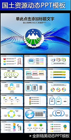蓝色卫生局卫生监督食品安全动态PPT模板