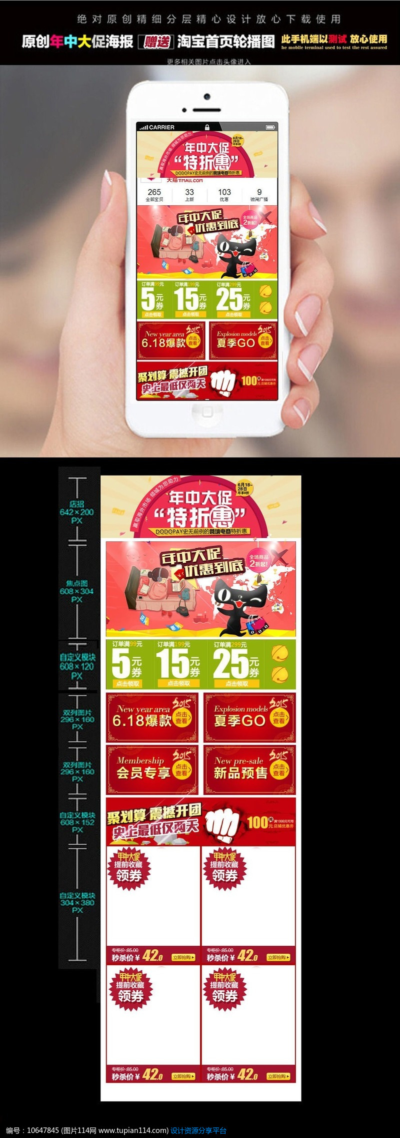 京东618年中大促手机端店铺首页