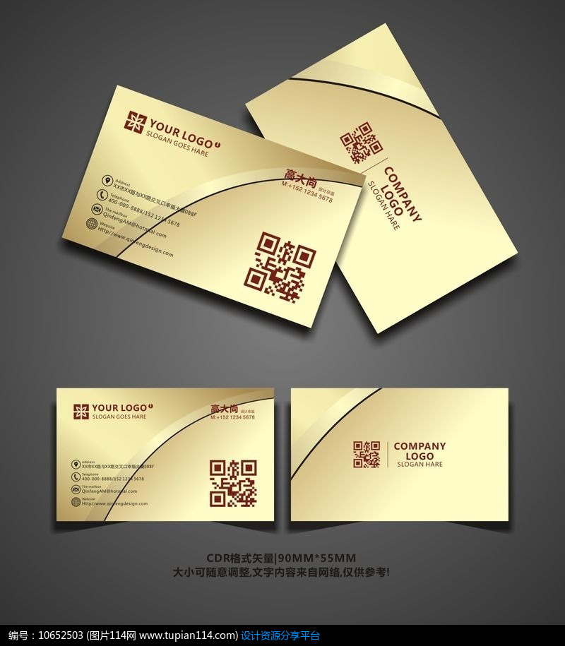 高端酒店会所商务名片设计模板免费下载_名片设计cdr