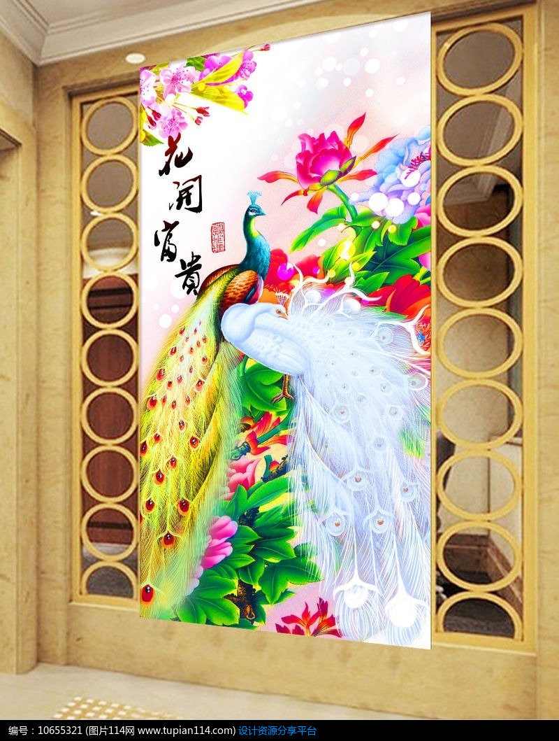 花开富贵孔雀玄关背景墙