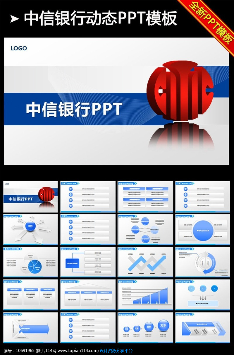 大气中信银行金融理财工作计划PPT