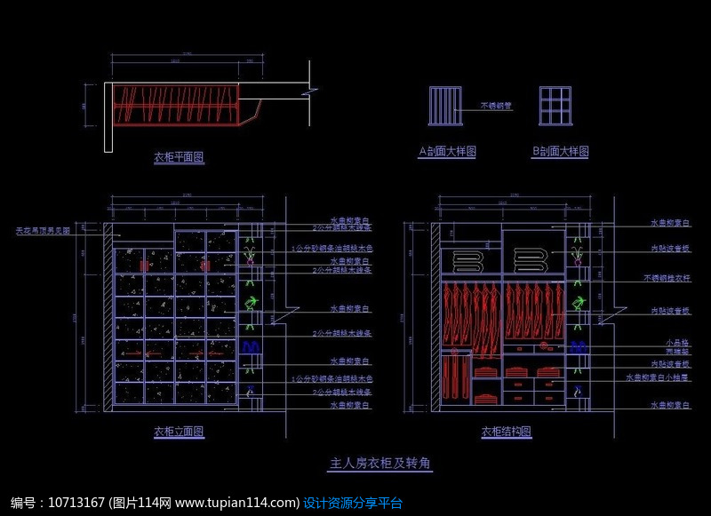 主人房衣柜及转角柜设计