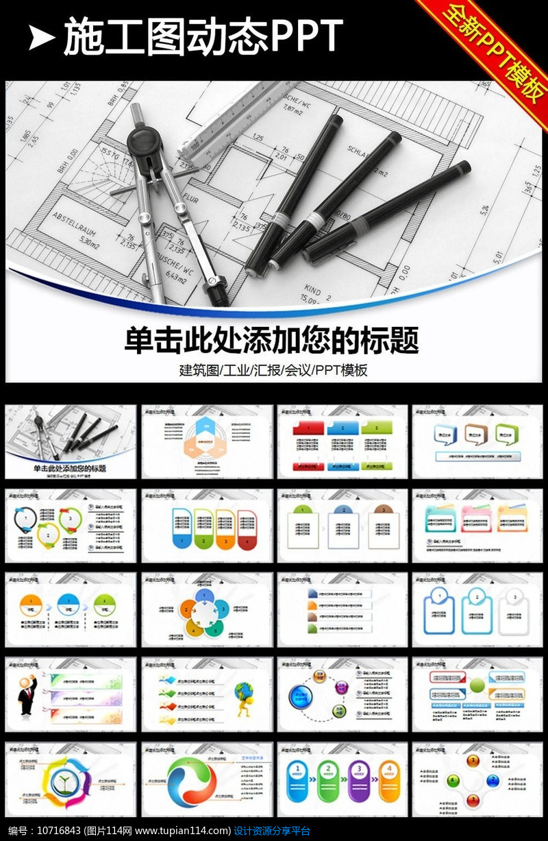 安全生产安全月责任爱惜生命PPT