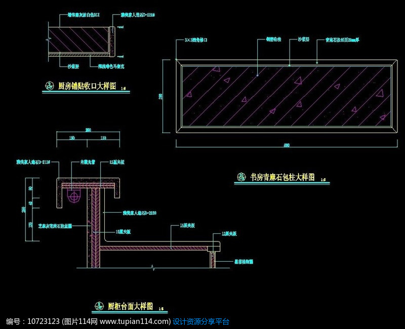 家装橱柜台面剖面大样图