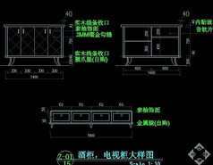 酒柜电视柜大样设计图纸