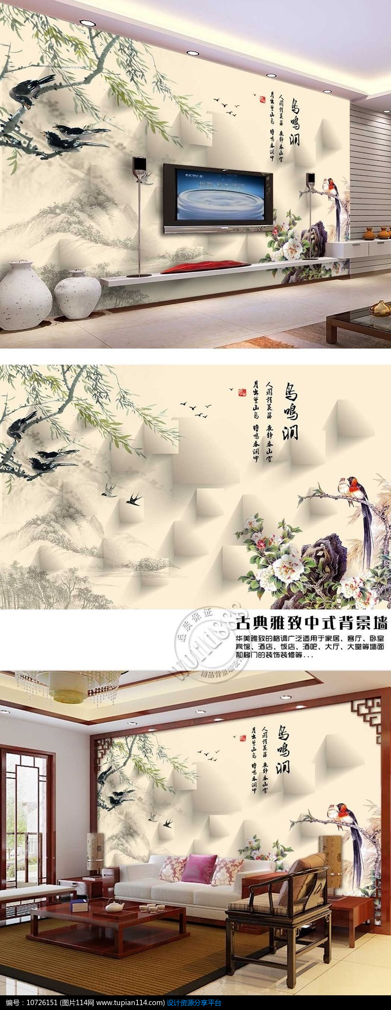 纹理树枝山水画传统鸟国画牡丹花鸟新中式背景展板海报中国