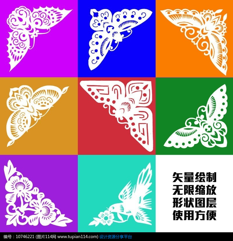 [原创] 蝴蝶剪纸传统图案形状绘制图形