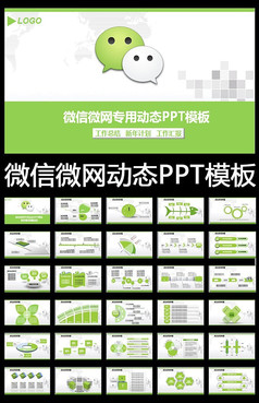 淘宝天猫网店运营推广营销策划书PPT模板