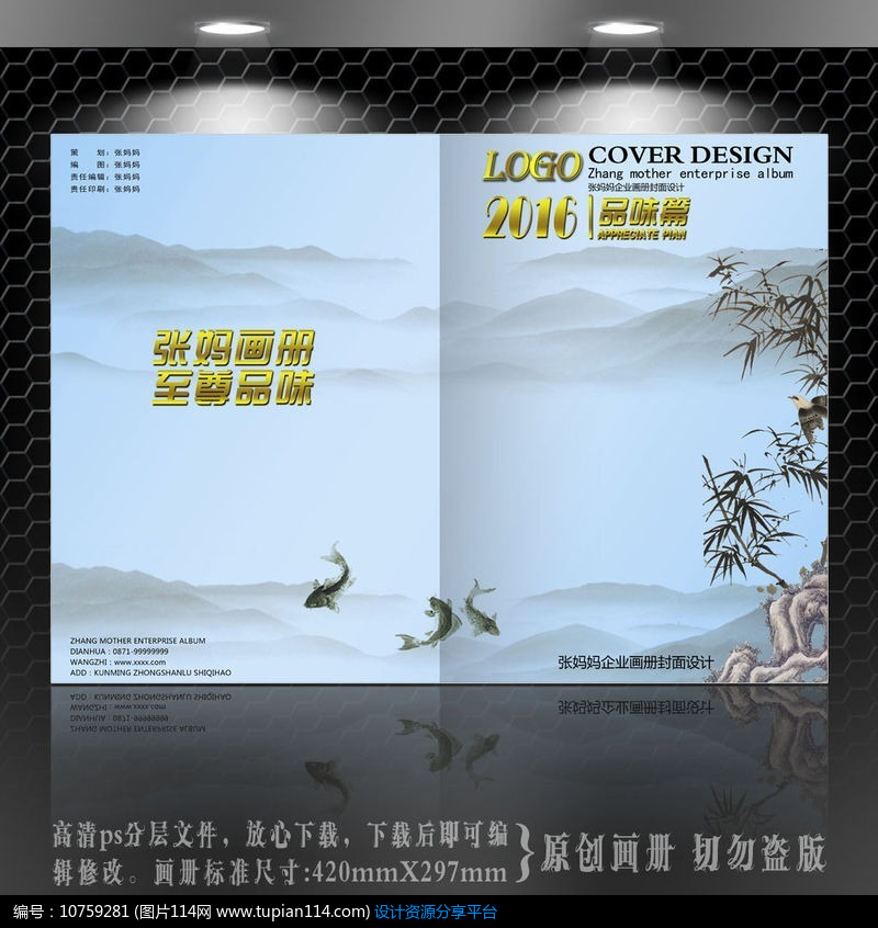 典雅灰色封面设计设计素材免费下载_画册设计psd_图片
