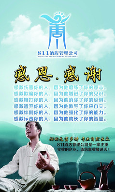 企业文化诚信海报