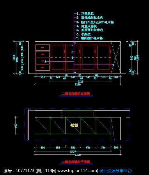 书房矮柜立面设计尺寸图