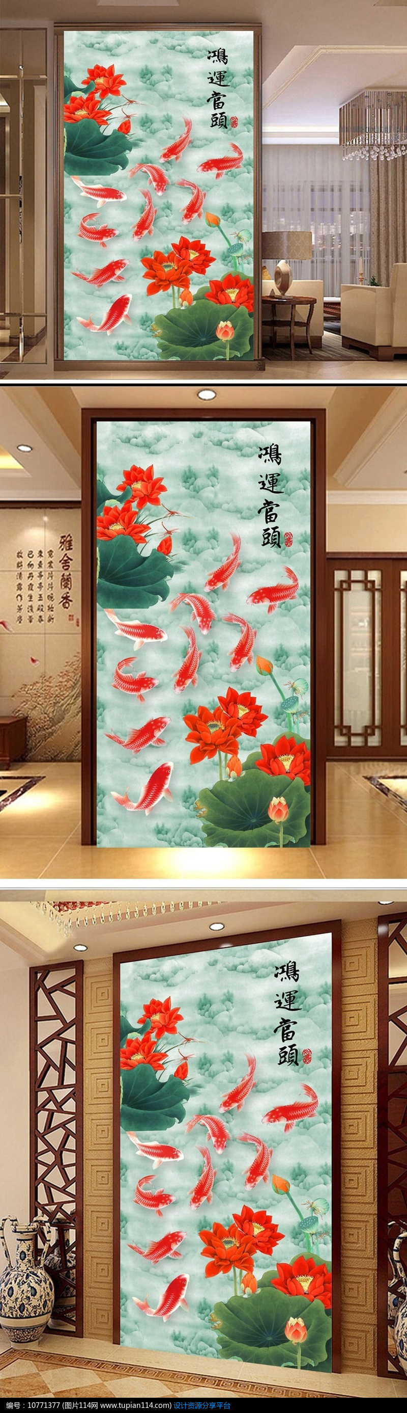 [原创] 九鲤聚财九鱼图中式玄关背景墙下载
