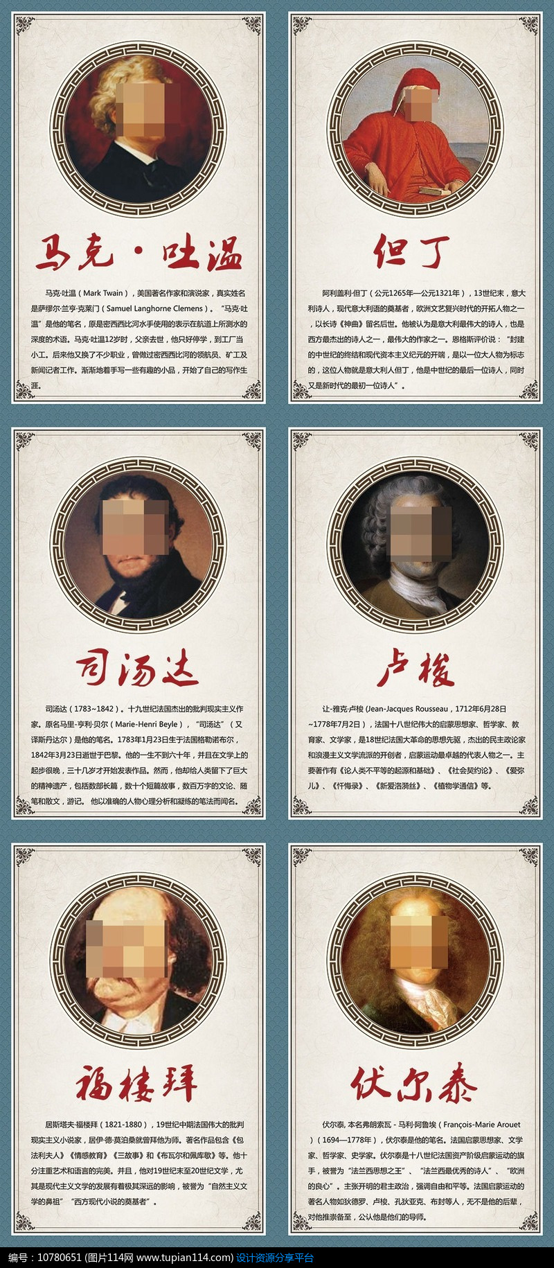 学校名人简介文化展板设计,展板设计模板,户外广告psd