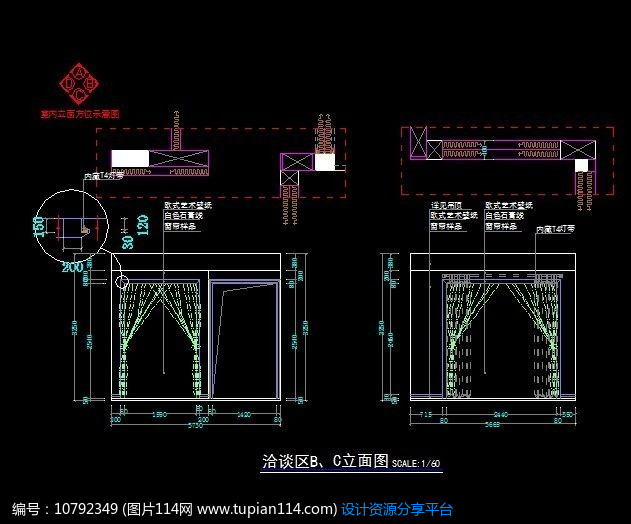窗帘专卖店洽谈区立面图纸