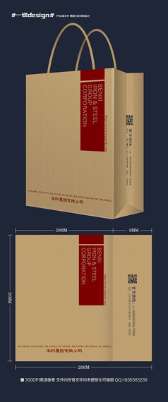 简约复古中国风牛皮纸 企业手提袋纸袋psd分层