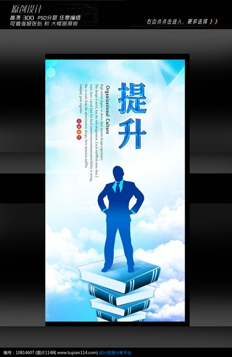 [原创] 自我提升展板设计