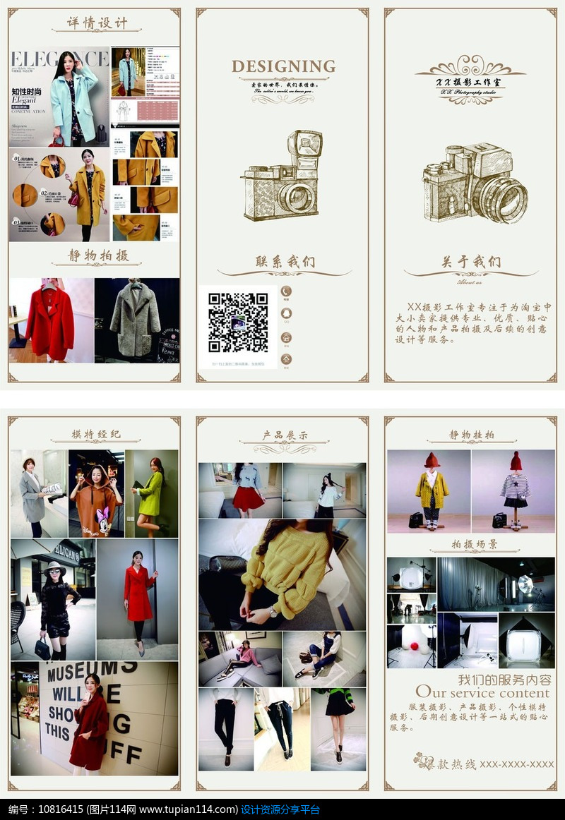 摄影工作室宣传单三折页广告推广
