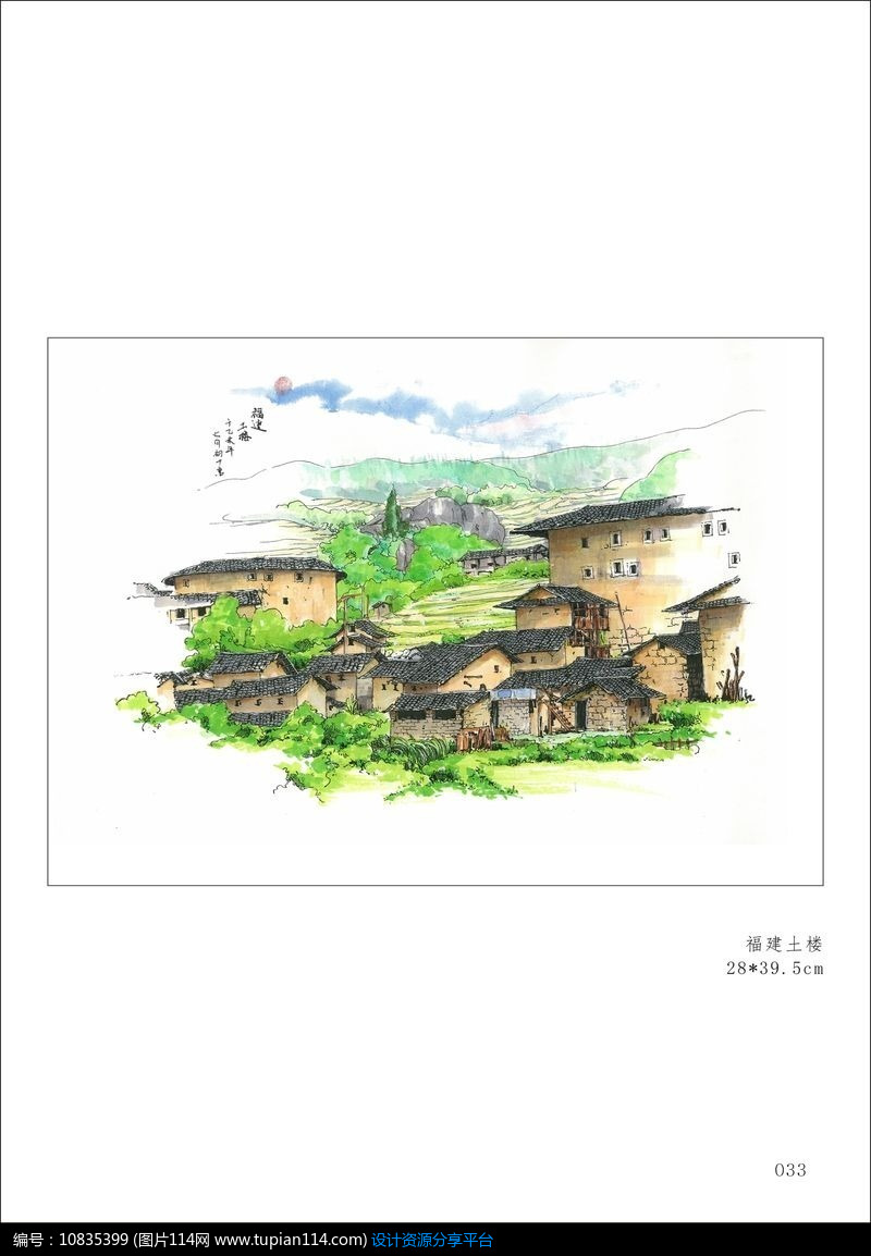 手绘福建土楼