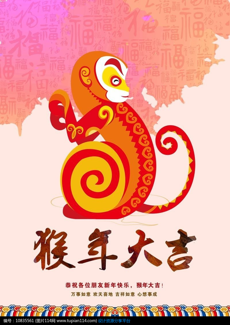 [原创] 中国风猴年大吉海报设计
