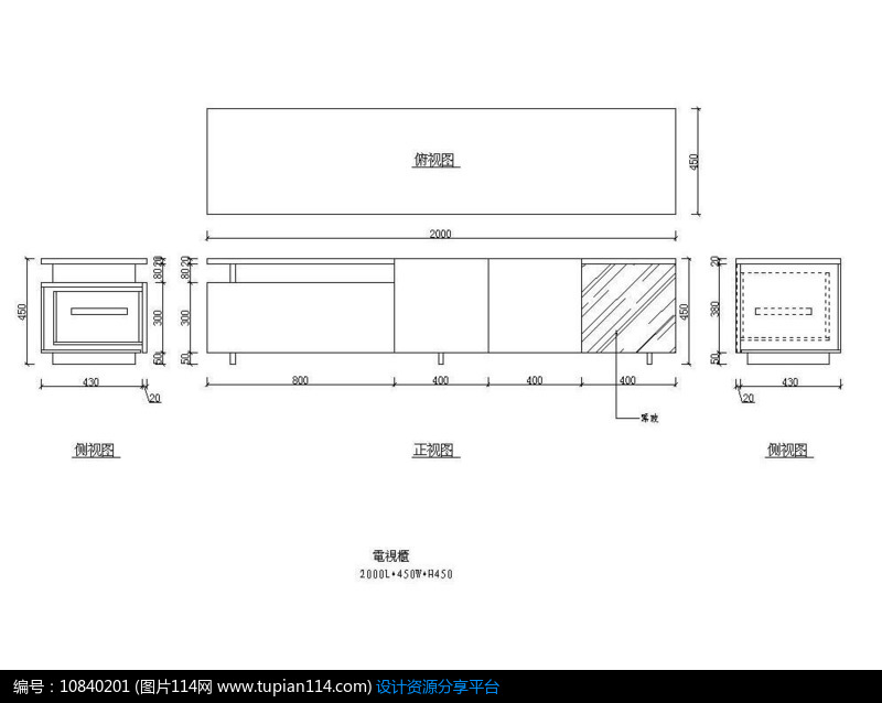 电视柜设计cad素材