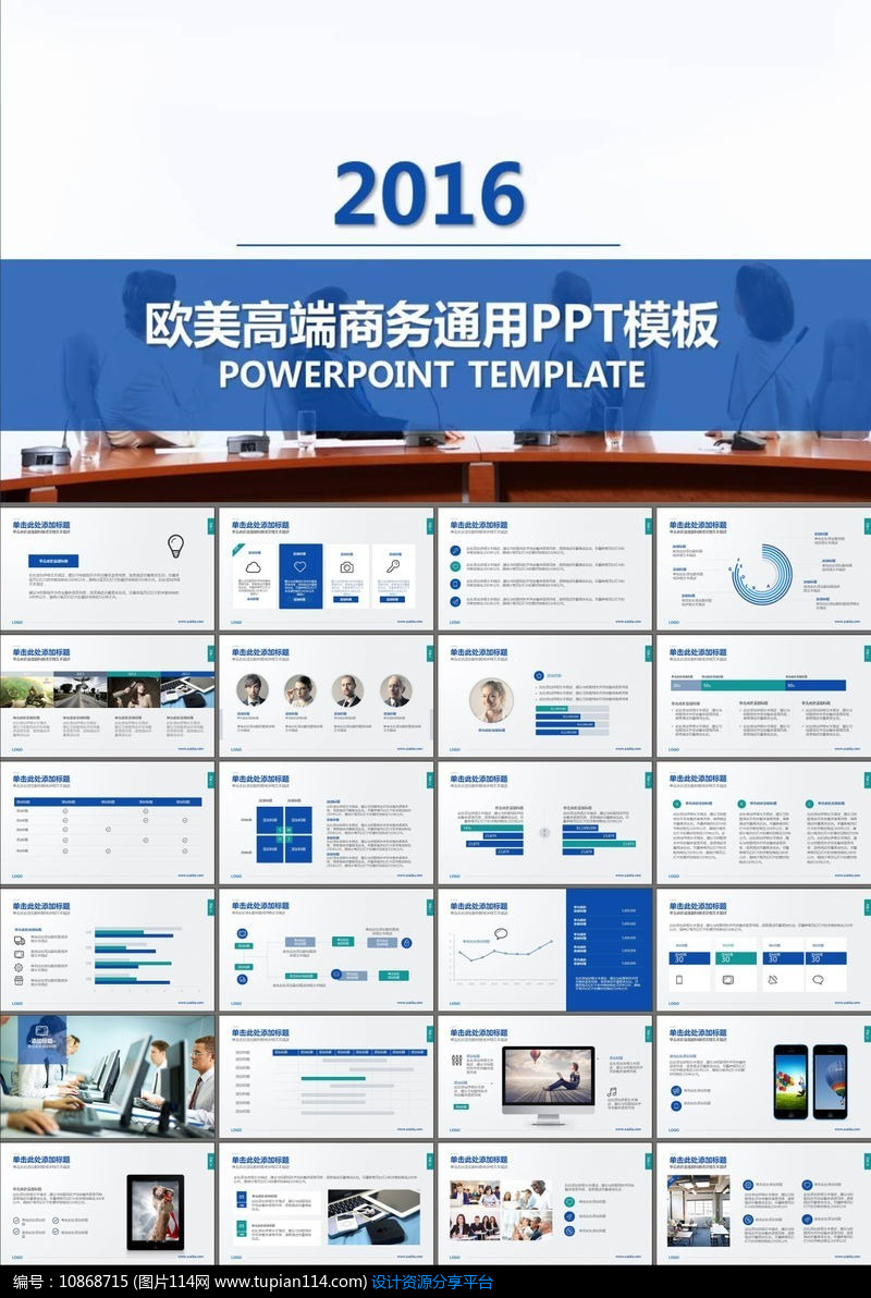 商业计划书网络推广品牌宣传PPT模板