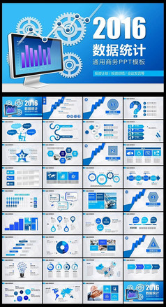 财务报告分析数据统计报表业绩PPT