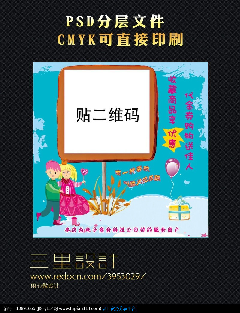 [原创] 卡通可爱二维码及时贴