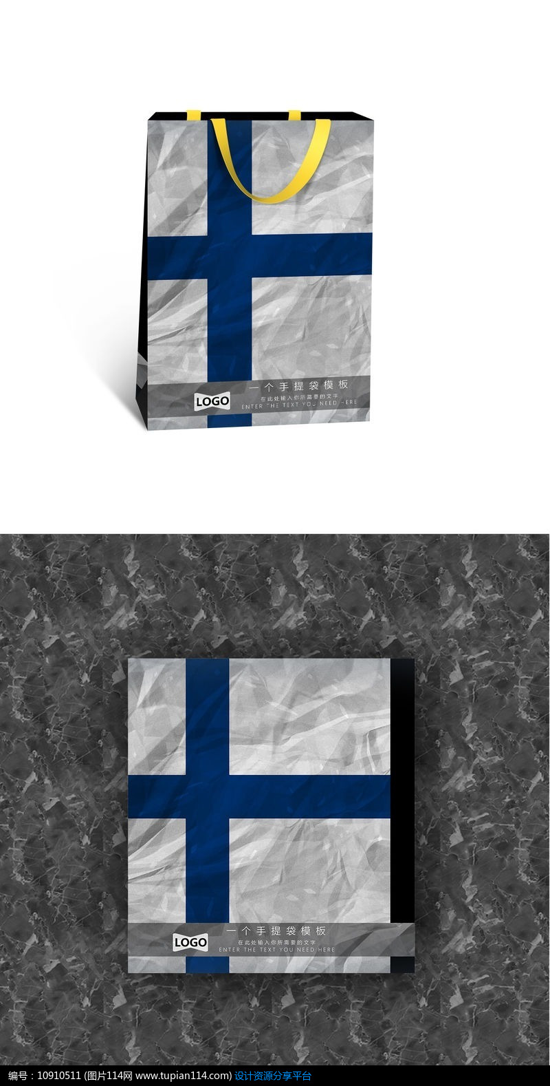 [原创] 芬兰国旗手提袋设计模板