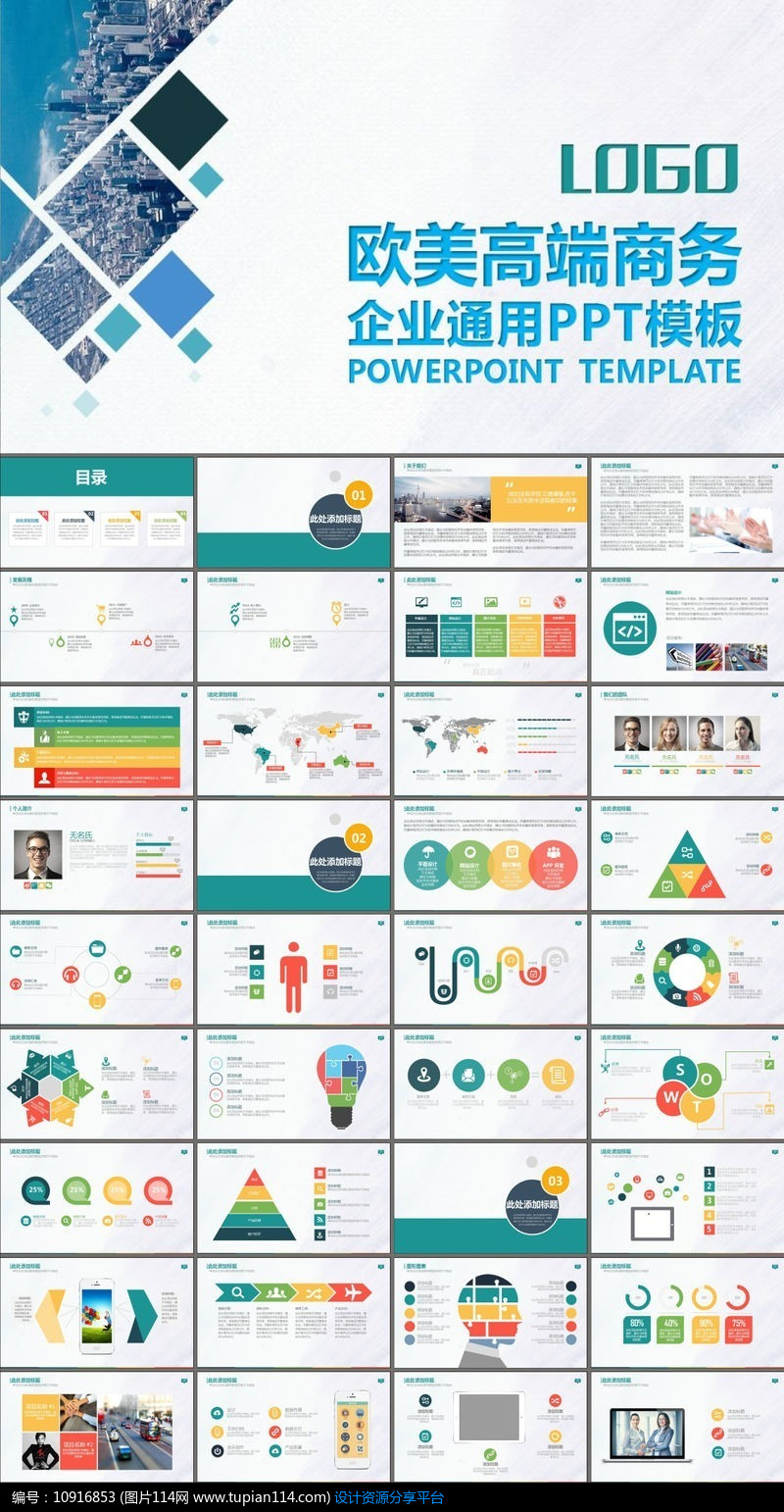 工作总结创业演讲营销策划PPT模板