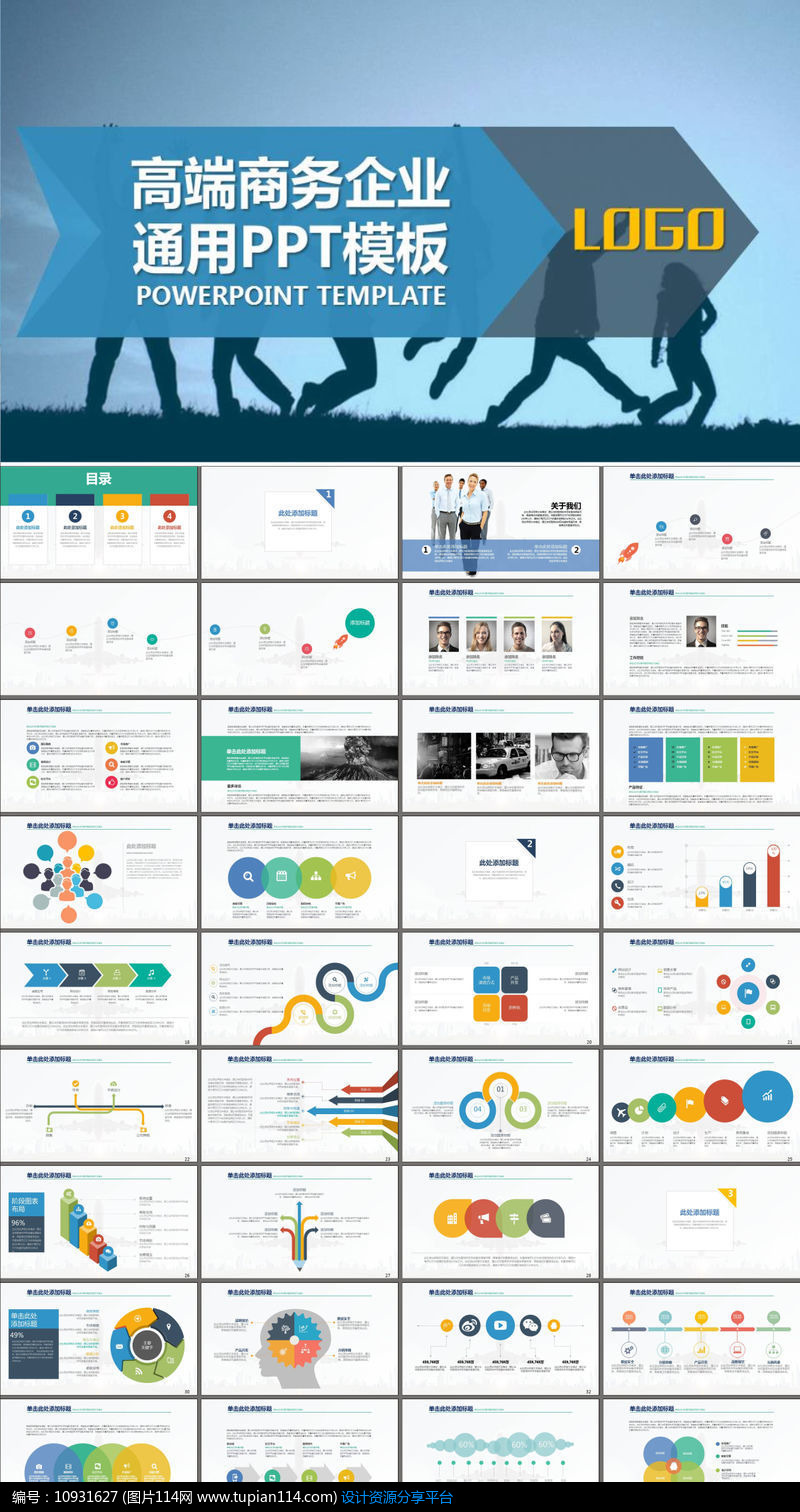 企业宣传会议演讲营销策划PPT模板