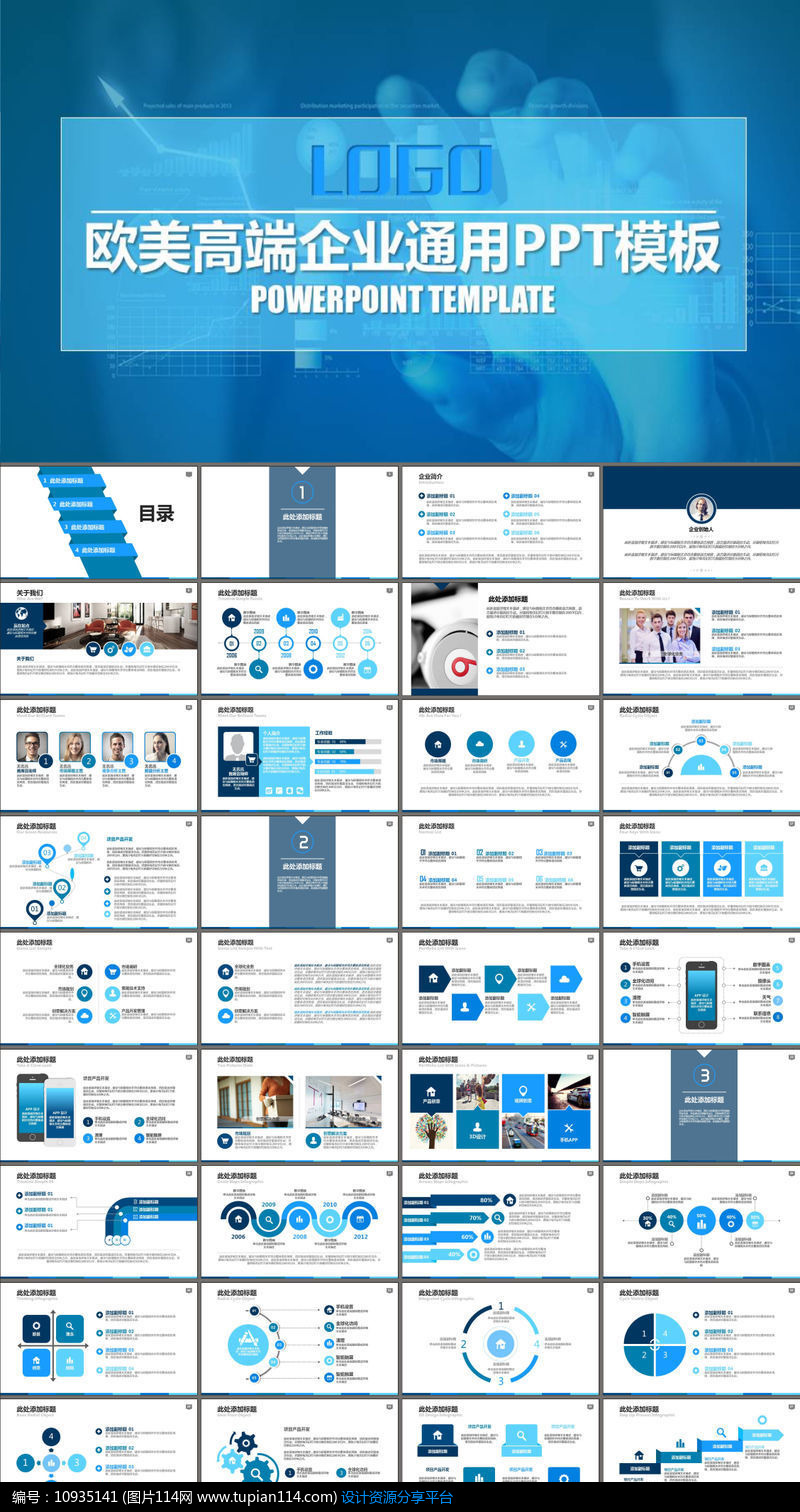 商业融资营销策划安全质量PPT模板
