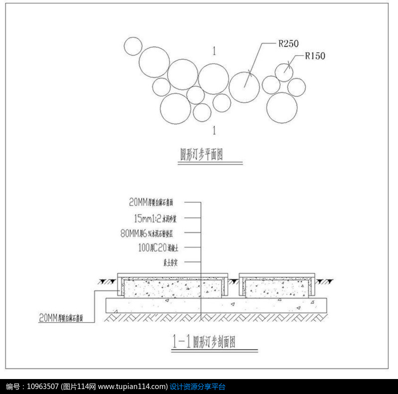 圆形汀步做法详图cad