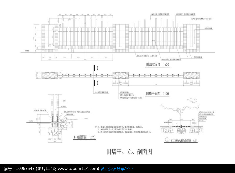 围墙平,立剖面图cad