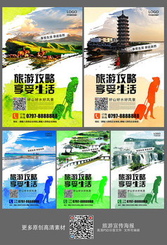 马来西亚吉隆坡促销旅游海报
