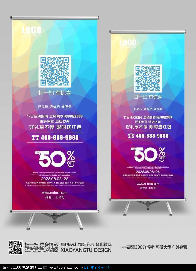 高端大气时尚易拉宝设计素材模板