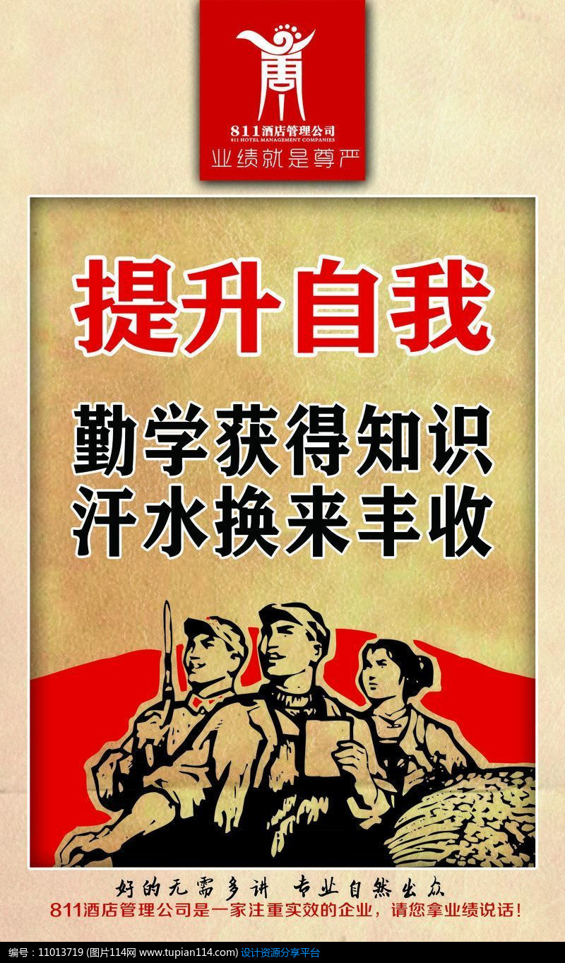 [原创] 提升自我创意文化 海报