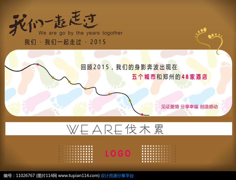 [原创] 我们一起走过海报设计