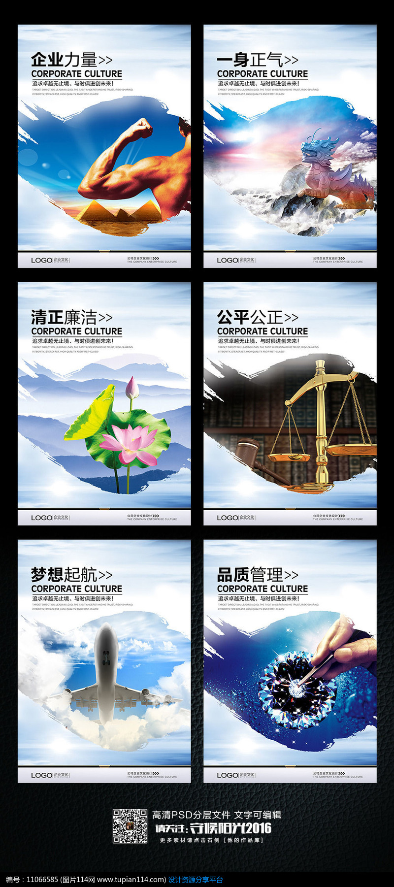 企业文化品质管理宣传挂画展板