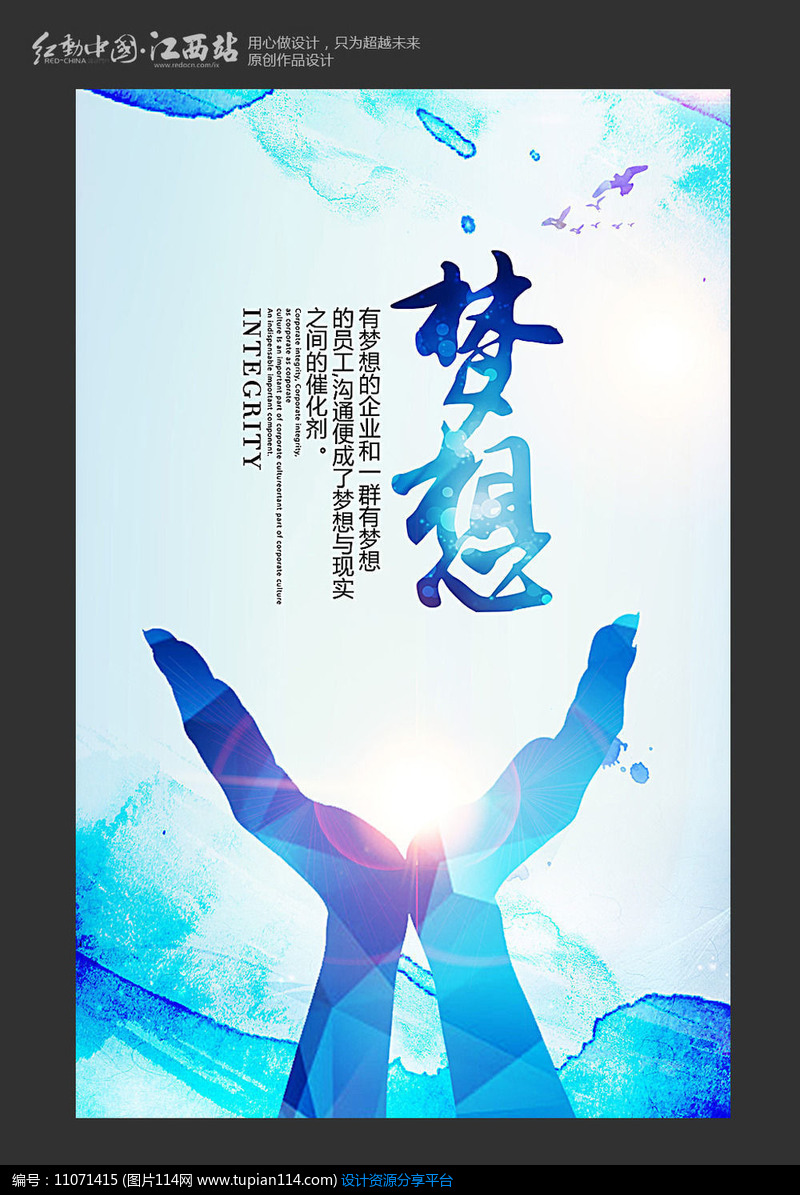 创意梦想企业文化展板设计设计模板免费下载_海报设计