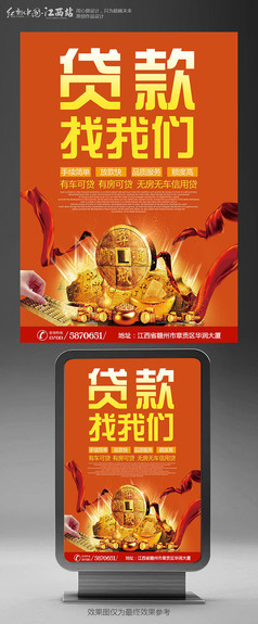 贷款融资图片素材免费下载,贷款融资模板免费下载_第1