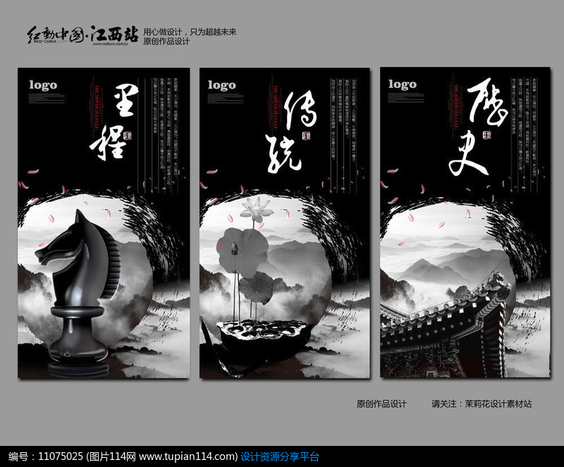 [原创 水墨中国风企业文化海报设计